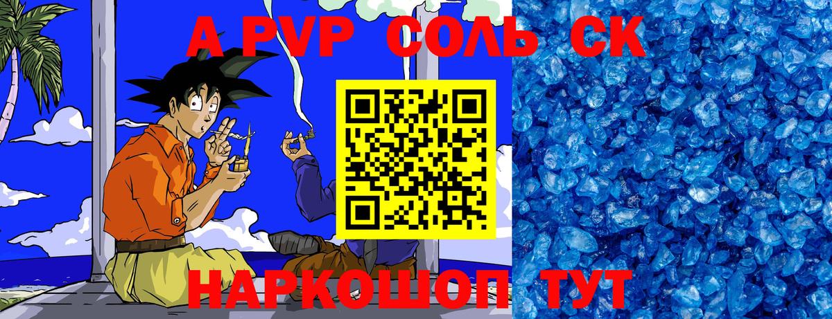 где купить   A-PVP крисы CK  Alpha PVP VHQ  A PVP СК  Вход с VPN  Кизилюрт  APVP 