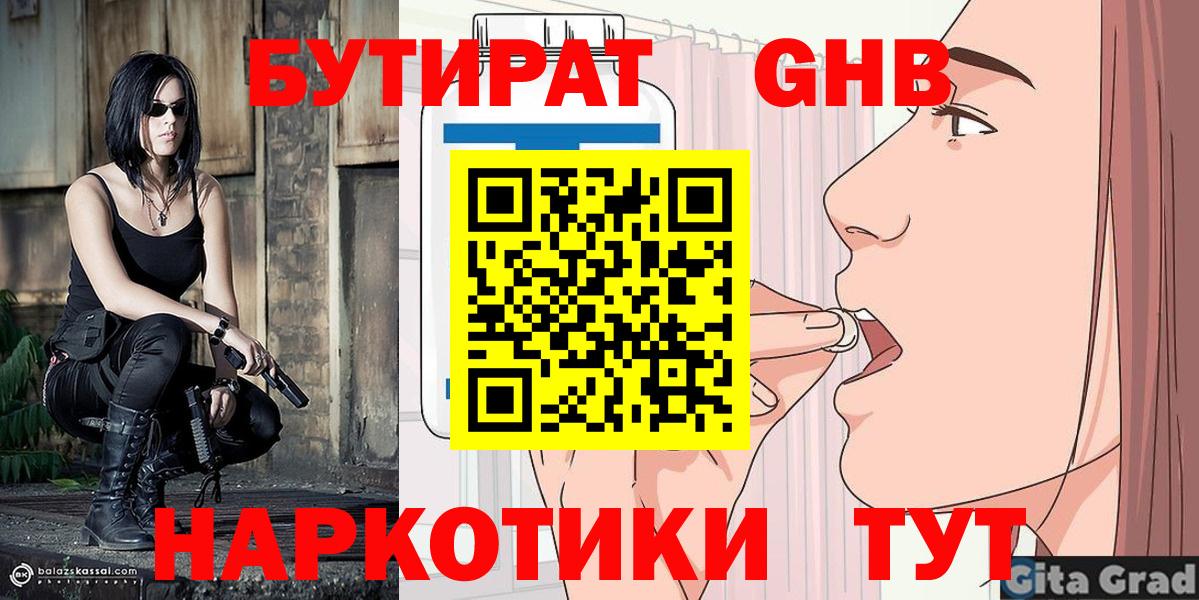 Кизилюрт  БУТИРАТ оксана  Вход с VPN 