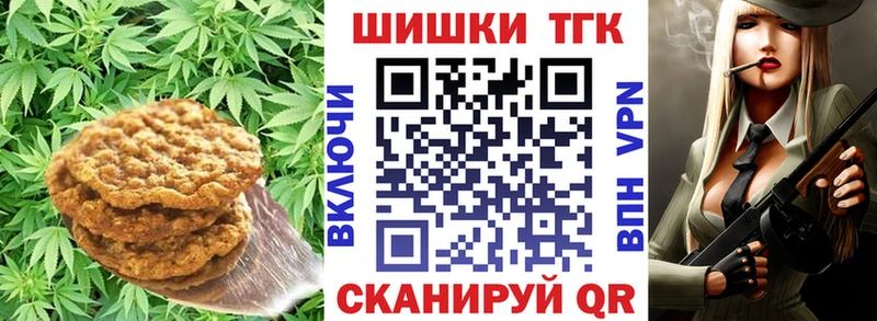 Печенье с ТГК конопля  где купить наркоту  Кизилюрт 