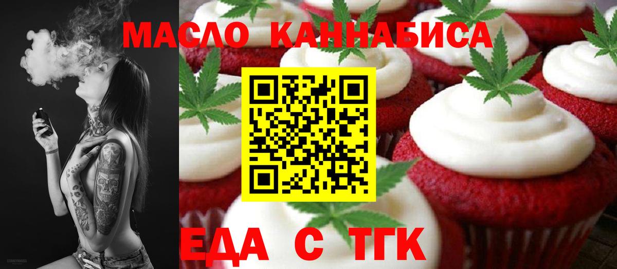Canna-Cookies марихуана  Вход с VPN  Кизилюрт 