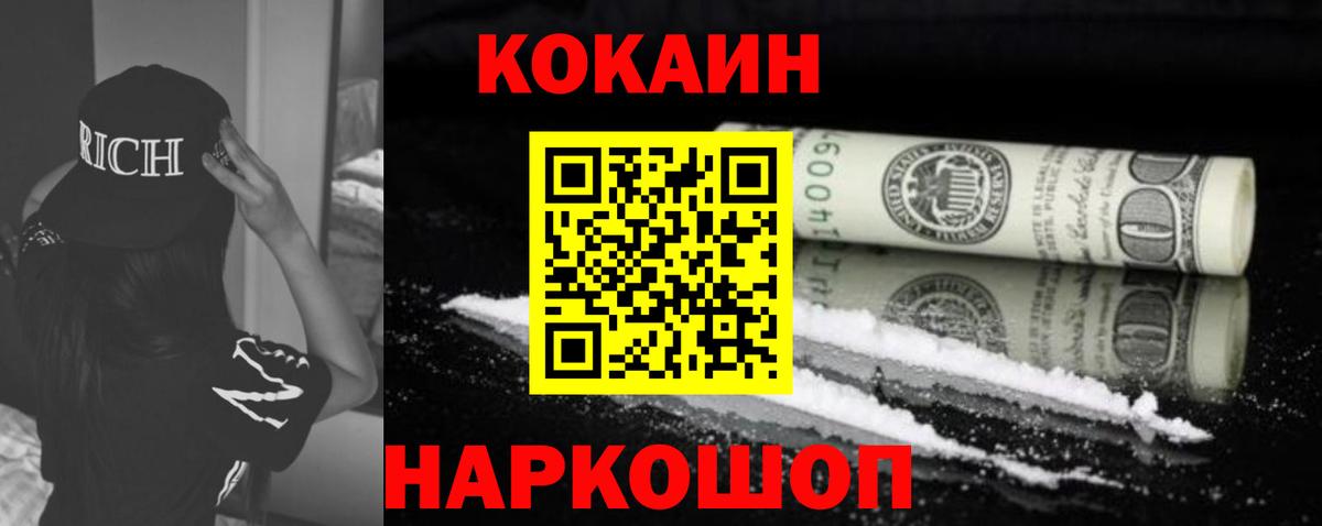 Кокаин 98% Кизилюрт