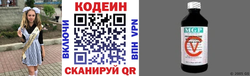 Codein Purple Drank  Кизилюрт 