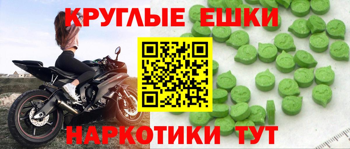 Экстази ешки  Ecstasy круглые  Вход с VPN  Кизилюрт 