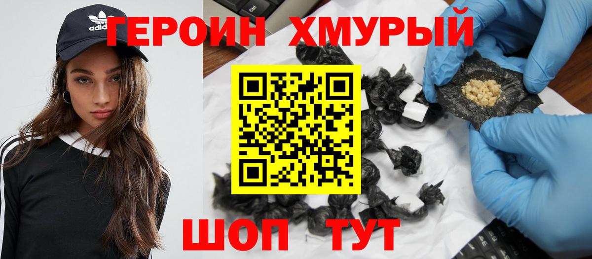 Кизилюрт  ГЕРОИН Heroin  ГЕРОИН  Вход с VPN 