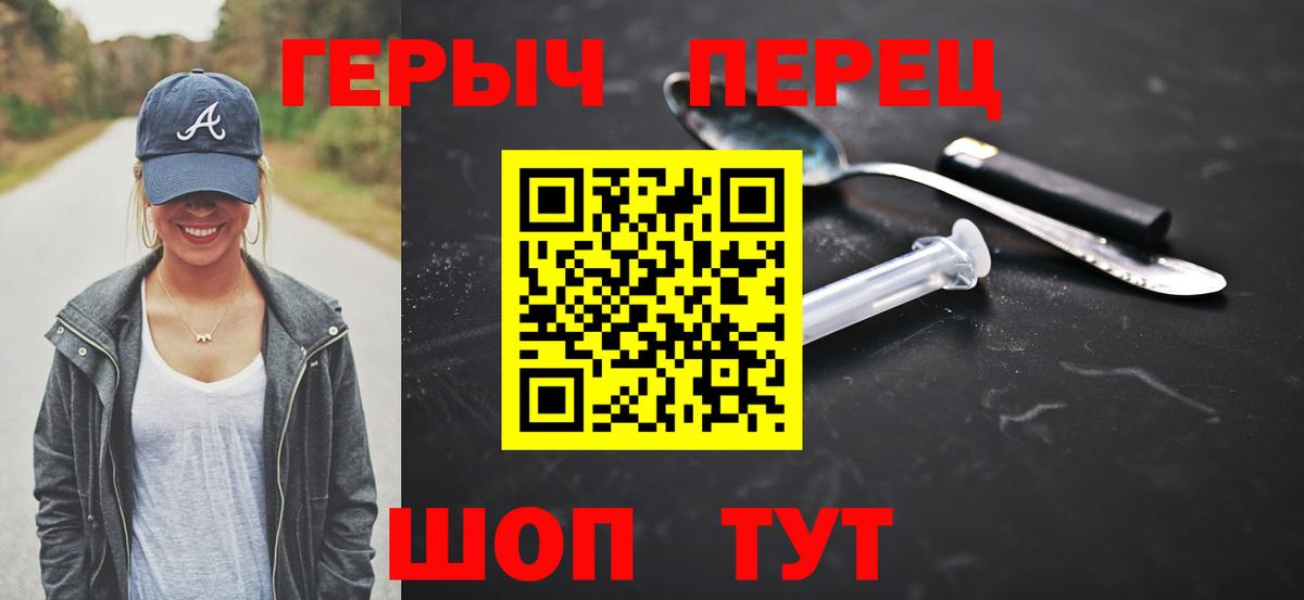 ГЕРОИН белый Кизилюрт