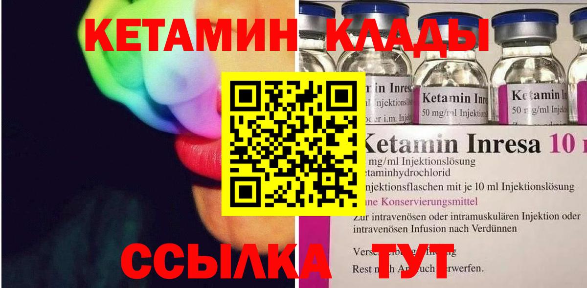 Кизилюрт  Кетамин VHQ  Вход с VPN 