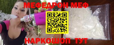 мяу мяу кристалл Краснокаменск