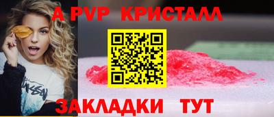 мяу мяу кристалл Краснокаменск