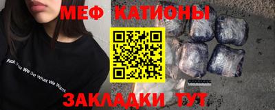 мяу мяу кристалл Краснокаменск