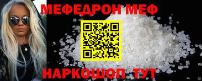 мяу мяу кристалл Краснокаменск