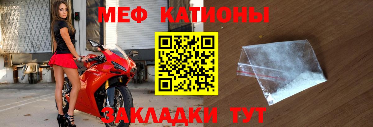 Меф мяу мяу кристаллы Кизилюрт