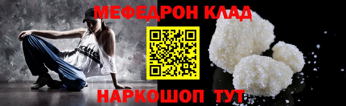 Кизилюрт  Меф VHQ  Вход с VPN  МЯУ-МЯУ  МЯУ-МЯУ VHQ 