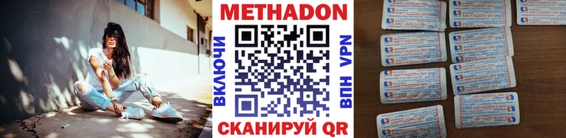 закладка  Кизилюрт  МЕТАДОН VHQ 