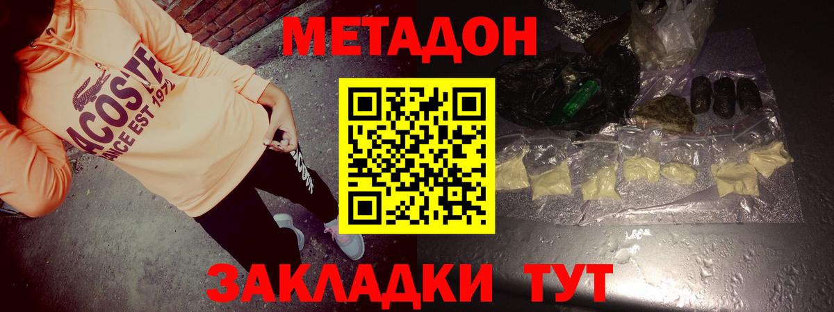 Кизилюрт  Метадон VHQ  гидра онион  Метадон белоснежный  Вход с VPN 